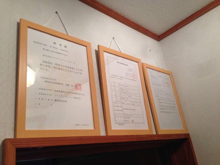 北軽井沢の貸別荘一棟貸し切り-庭とウッドデッキつき Azumaiokozan Екстер'єр фото